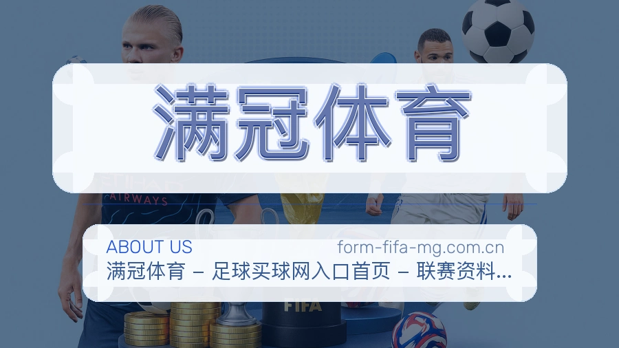 满冠体育重要比赛入口