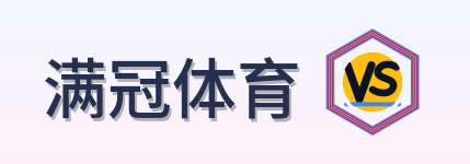 满冠体育 Logo
